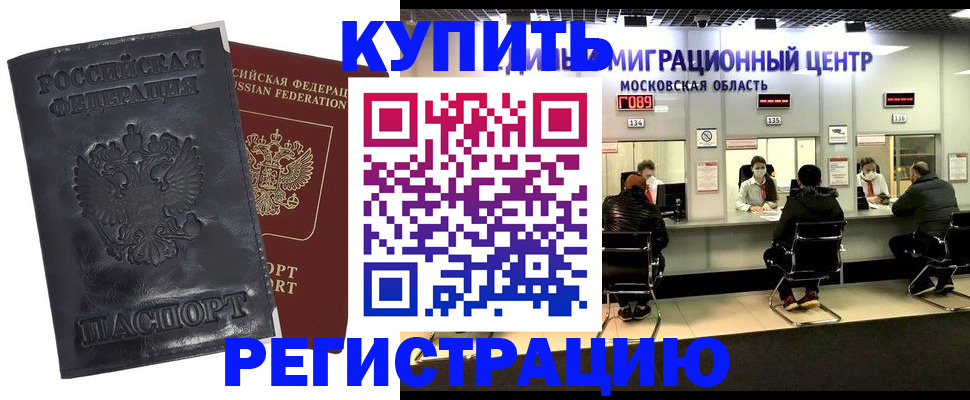 прописка иностранных граждан в Кинешме