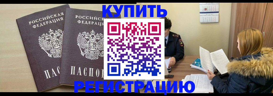 прописка для кредита в Кинешме